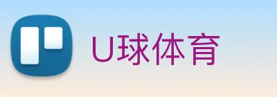 U球体育 Logo